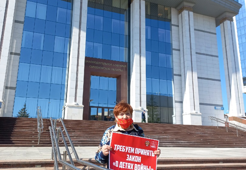 Свердловская область. Дети войны неделю пикетируют у здания Заксобрания