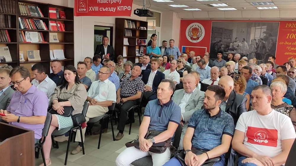 Состоялась 66-я Конференция Чувашского республиканского отделения КПРФ