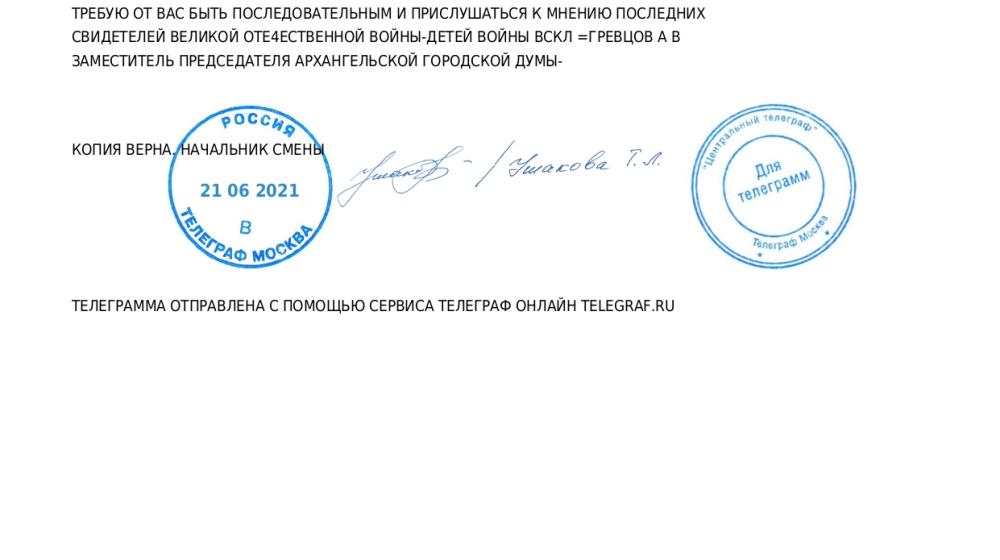 Лидер коммунистов Архангельской области Александр Гревцов направил телеграмму в поддержку закона «О детях войны»