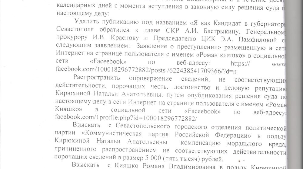 Решение суда