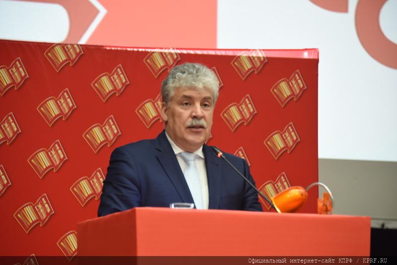 П.Н. Грудинин выступил на XVIII съезде КПРФ