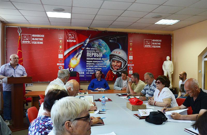 В Ивановском обкоме КПРФ состоялся «круглый стол», посвящённый 80-летию начала Великой Отечественной войны
