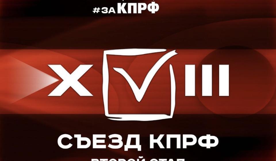 Сергей Обухов - РИА Новости о предложениях Пленума ЦК на предвыборный съезд КПРФ