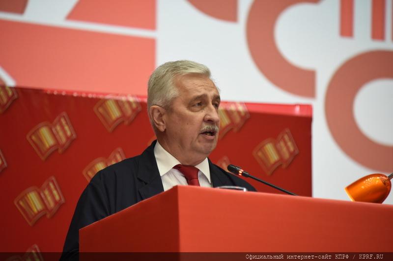 Н.И. Осадчий выступил на XVIII съезде КПРФ