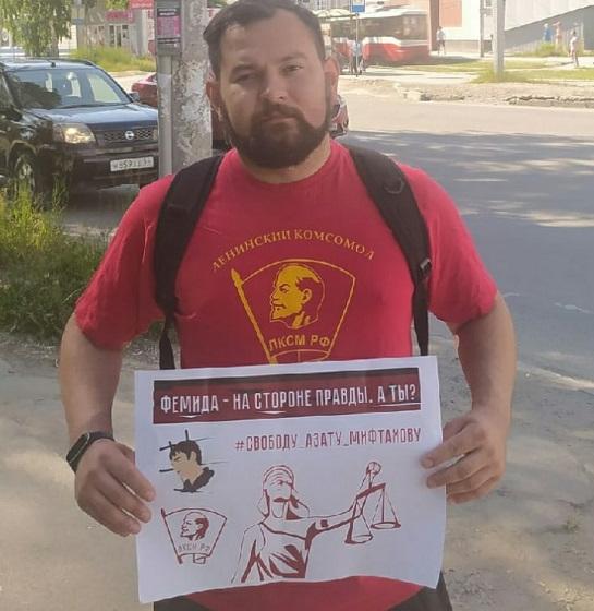 Новосибирские комсомольцы провели одиночные пикеты в поддержку Азата Мифтахова