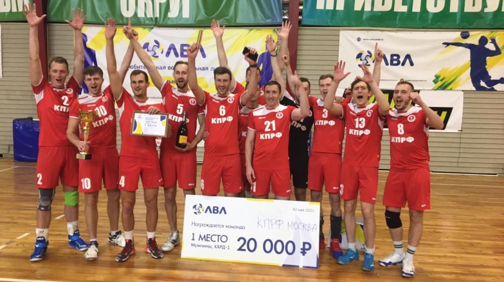 Золото и бронза волейболистов КПРФ!