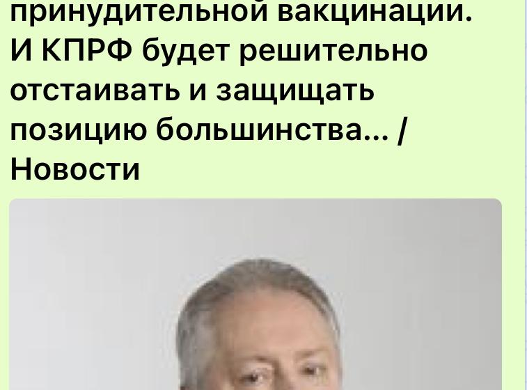 Сергей Обухов - «Эхо Москвы»: Вакцинировать нельзя отказаться,  или за хлебом по QR-коду