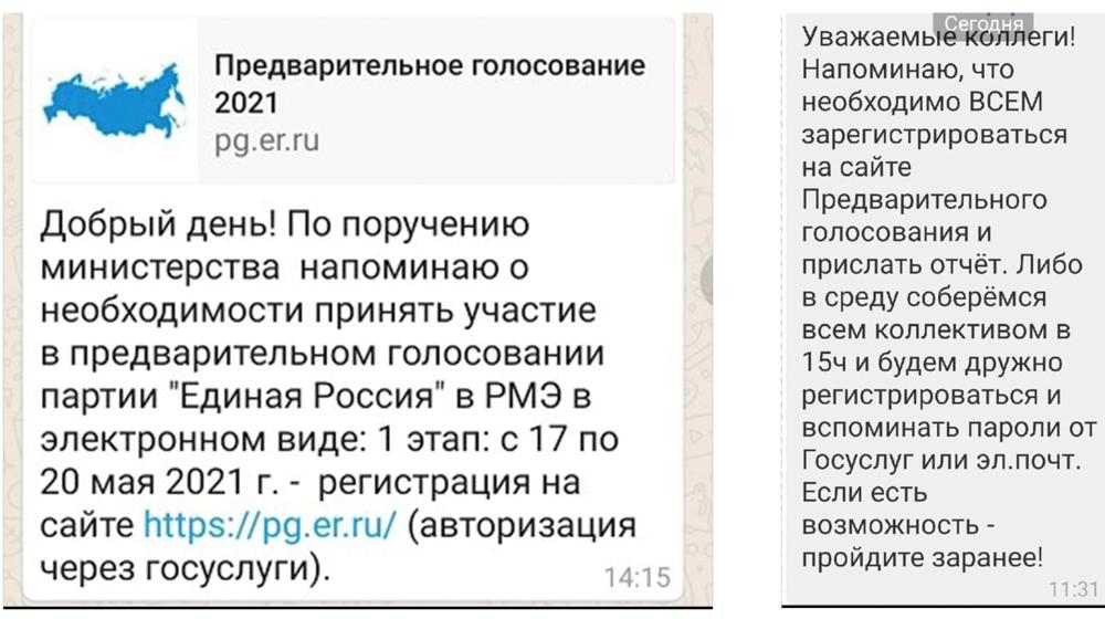«Коммерсантъ»: Валерий Рашкин просит генпрокурора проверить факты принуждения бюджетников к участию в праймериз «Единой России»