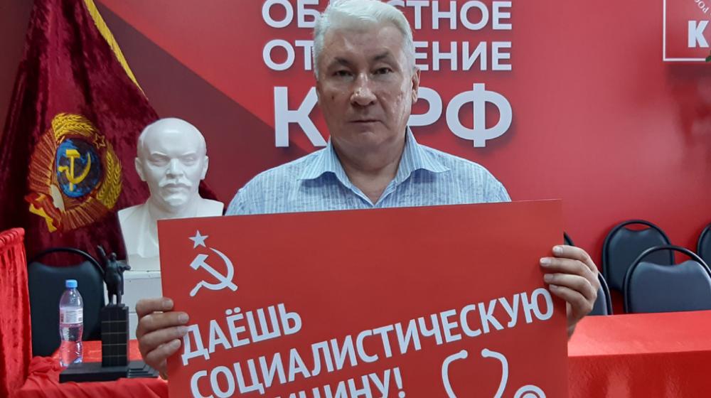 Тамбов. Медицина должна быть качественной и бесплатной