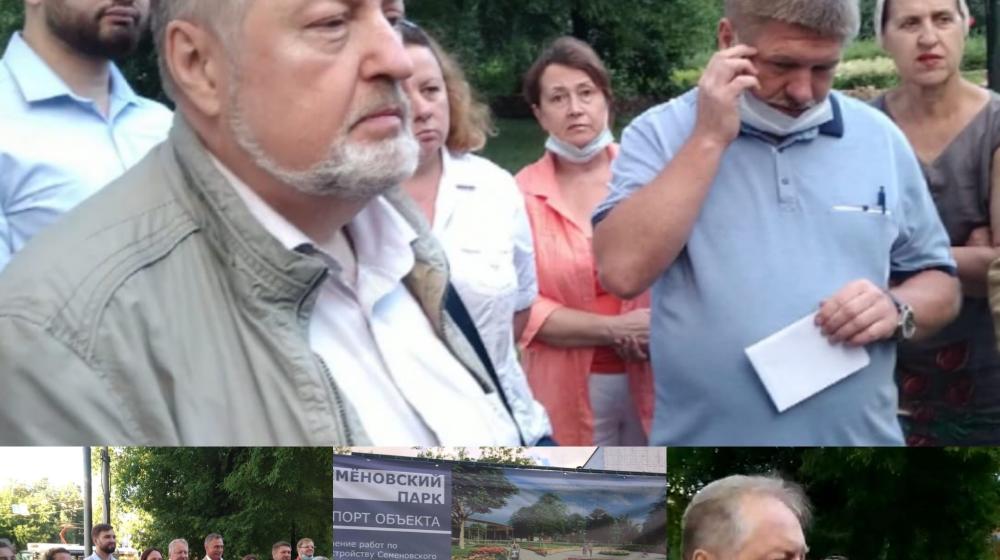 Москва. «Народная приемная» КПРФ в ВАО: Быть или не быть Семеновскому парку?
