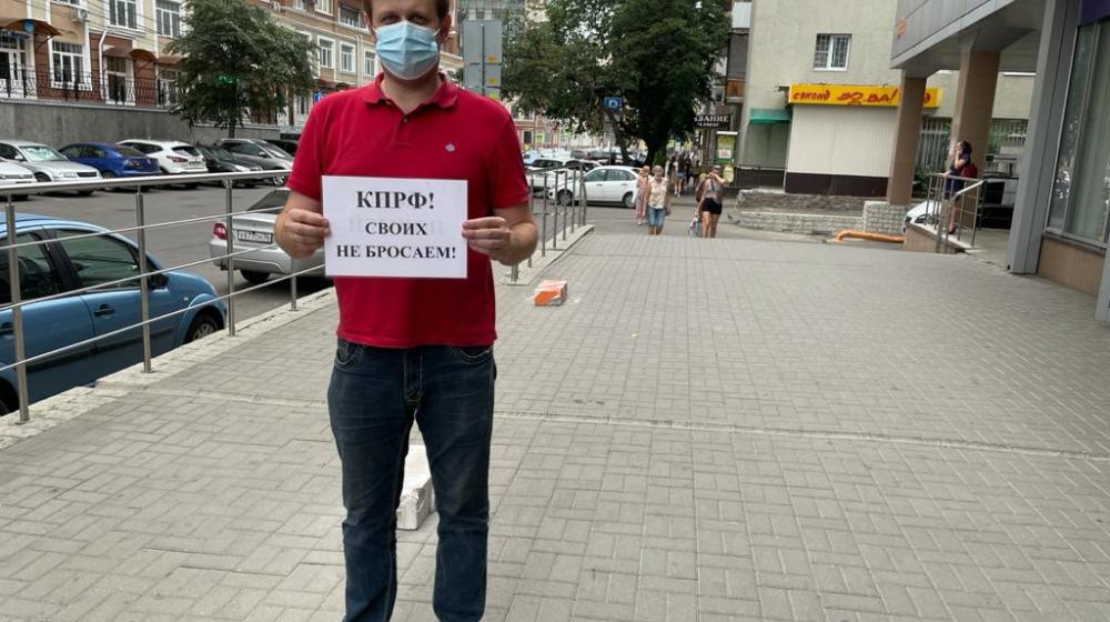 Руки прочь от кандидатов от КПРФ! Акция воронежских коммунистов