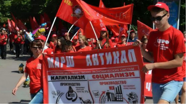 «Антикап» 24 июля коммунисты все равно проведут!