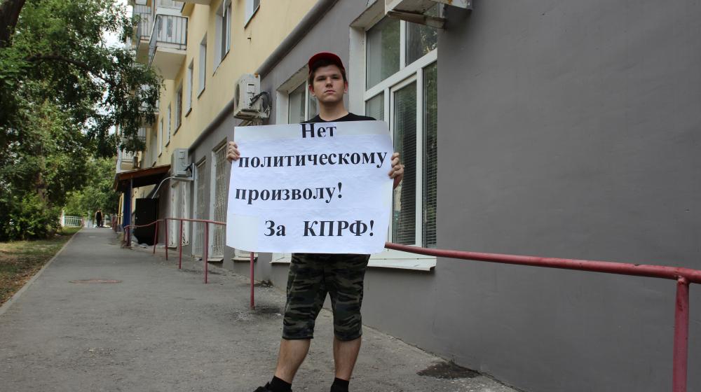Коммунисты Волгоградской области проводят одиночные пикеты в поддержку П.Н. Грудинина