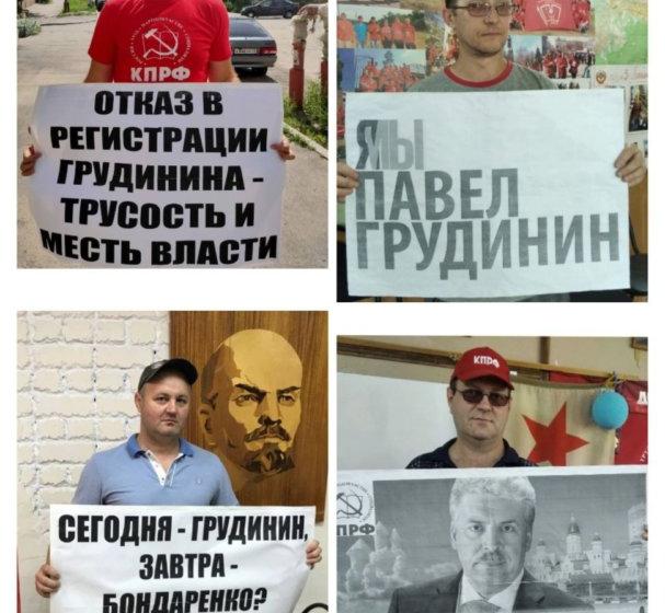Саратовские коммунисты провели акции протеста "Я МЫ Павел Грудинин"