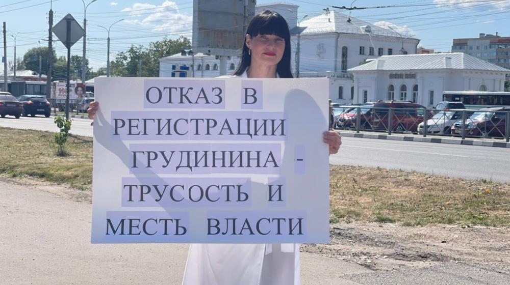 В Великом Новгороде и в Новгородской области прошли одиночные пикеты в поддержку Павла Грудинина