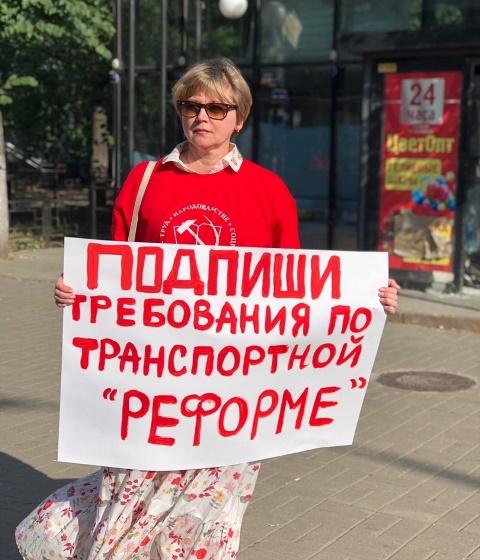 Ярославские коммунисты вышли с одиночными пикетами