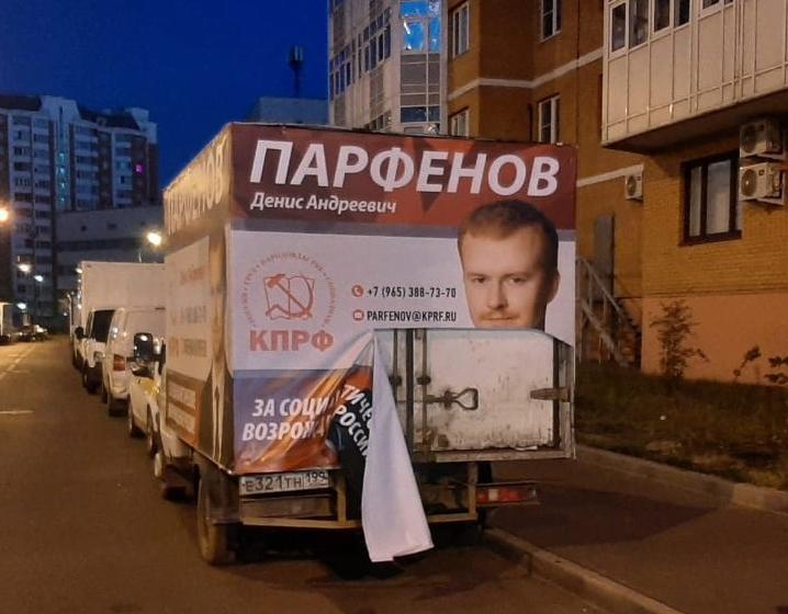 Денис Парфенов: «Нас боятся - нам мешают»