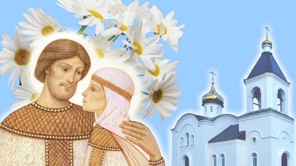 Н.А. Останина поздравляет с Днем семьи, любви и верности