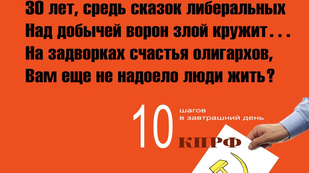 "Возможно ли вернуть Советскую власть?". Очередная зарисовка проекта РУСО "Беседы на завалинке"