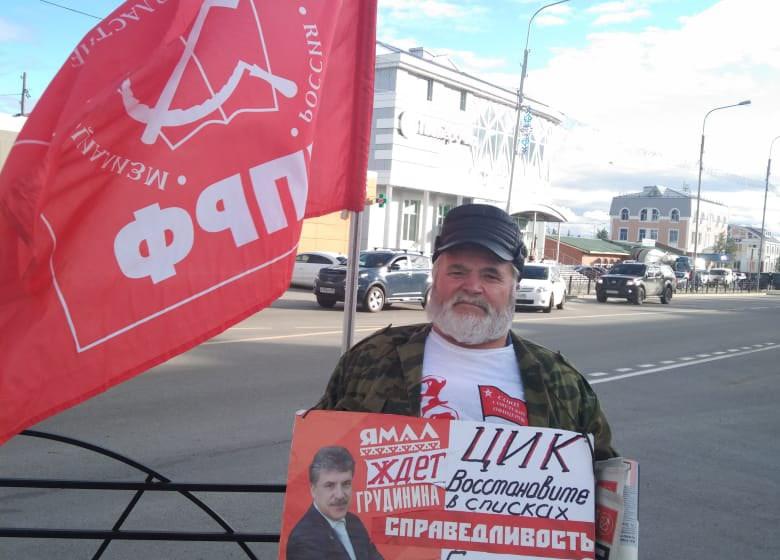 Ямальские коммунисты вышли на пикеты в защиту Павла Грудинина