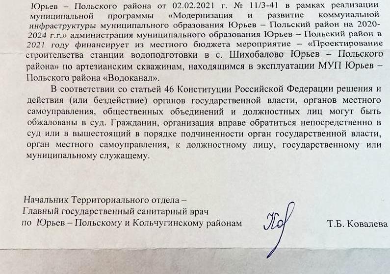 Владимирская область. Депутаты КПРФ добиваются качественного обеспечения питьевой водой жителей региона