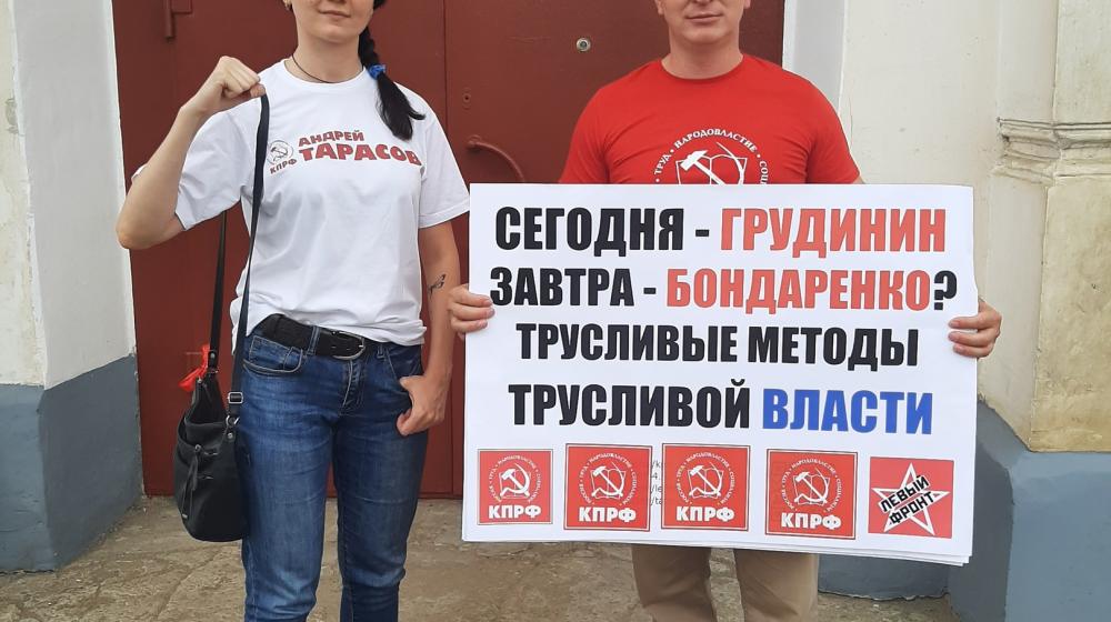 Костромские коммунисты и сторонники выступили в защиту П.Н. Грудинина