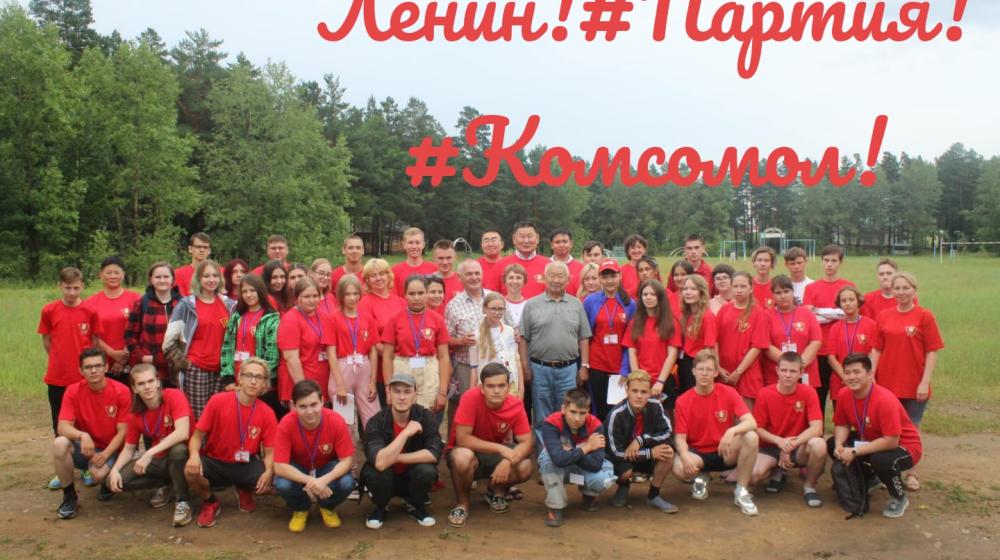 Забайкальский край. Третий день работы Сибирского Федерального слёта Ленинского комсомола «Торнадо – 2021»