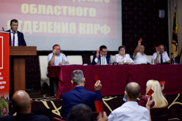 Калининградское отделение КПРФ выдвинуло кандидатов на предстоящие сентябрьские выборы