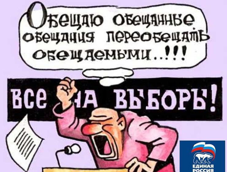 Нина Останина: Мы знаем цену обещаниям власти!