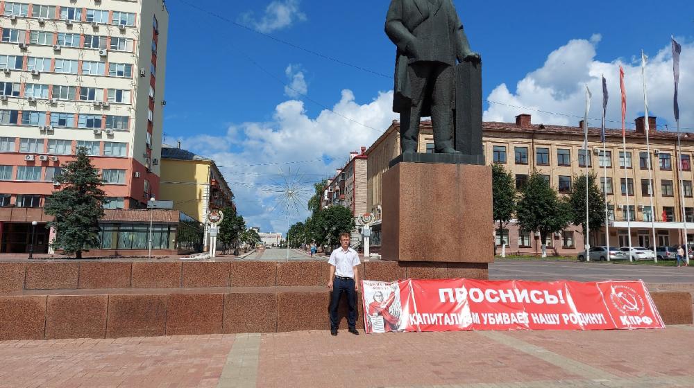 Брянские коммунисты и комсомольцы присоединились к Всероссийской акции «Антикап»