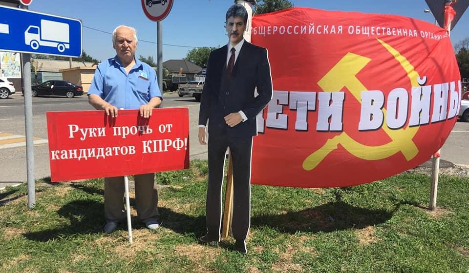 Карачаево-Черкесия. Пикеты КПРФ в поддержку П.Н. Грудинина
