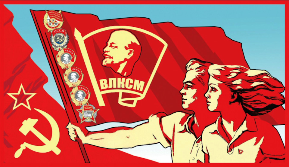 Ленин! Партия! Комсомол! Стартовал Сибирский Федеральный слёт Ленинского Комсомола «Торнадо – 2021»