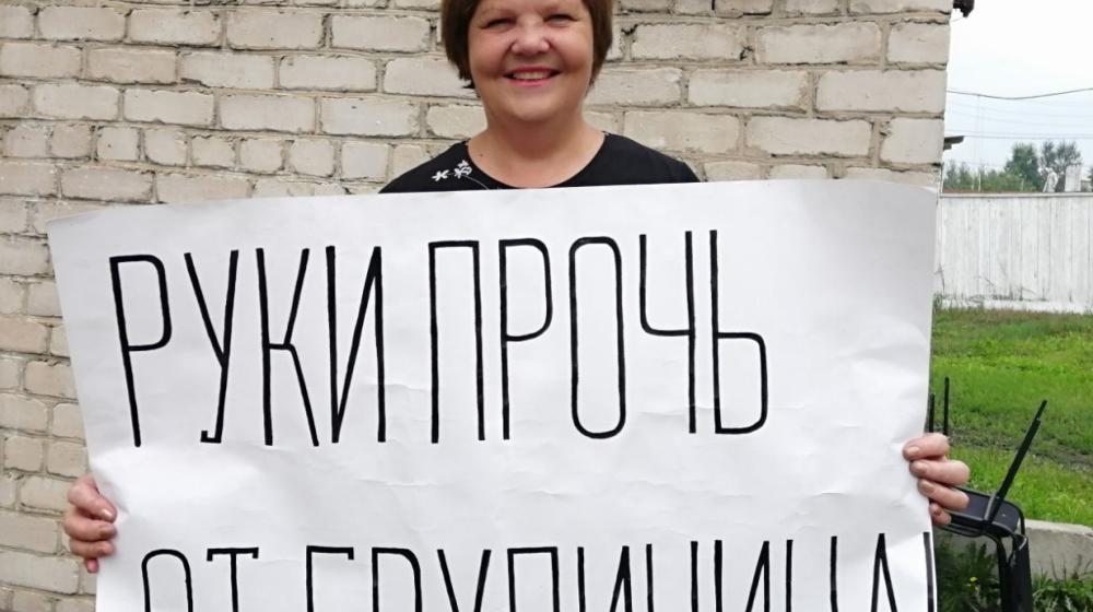 Коммунисты Забайкальского края продолжают выходить на одиночные пикеты в поддержку П.Н. Грудинина