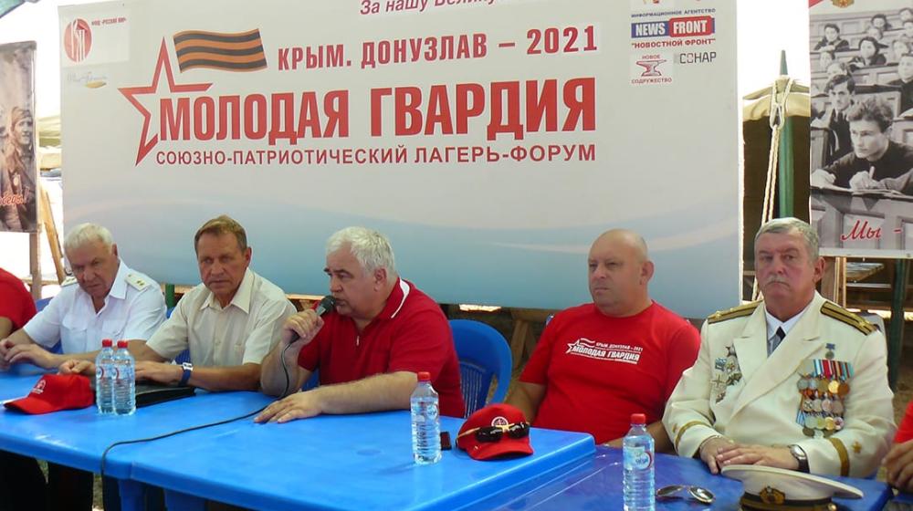 Взяла старт вторая смена лагеря «Молодая гвардия. Крым. Донузлав – 2021»