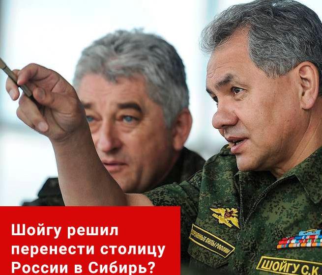 Сергей Обухов о предложениях Шойгу перенести столицу: Это безответственный предвыборный пиар