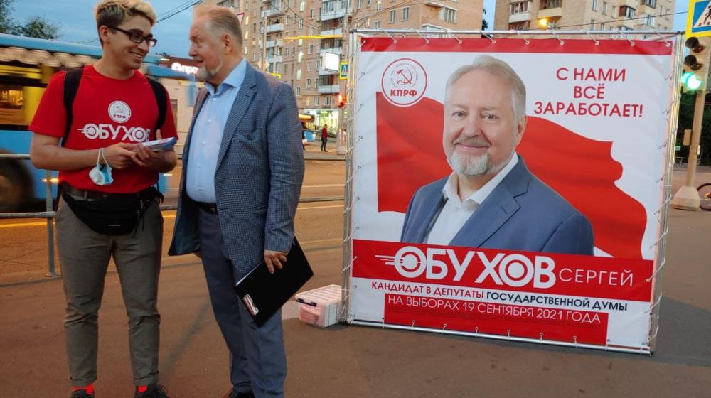 Москва. «Народная приемная» КПРФ в ВАО: Федеральная повестка у Нижнего Ивановского пруда