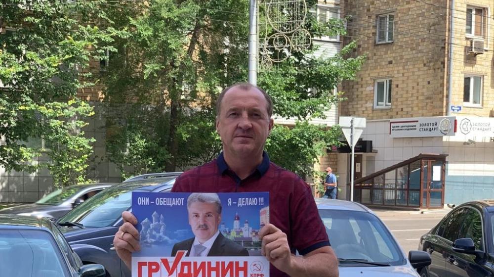 Коммунисты Красноярского края — за Грудинина и против политических преследований