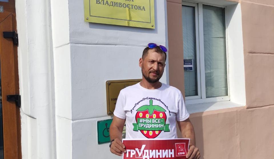 В Приморье коммунисты проводят пикеты в поддержку П.Н. Грудинина