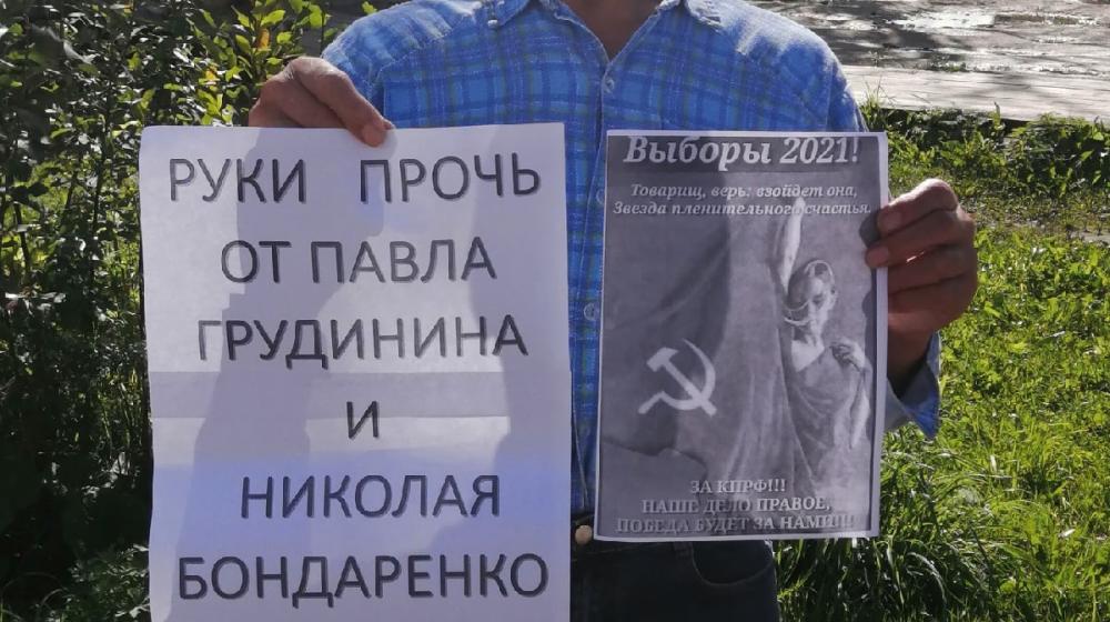 Архангельская область. Коммунисты Каргополя провели акцию в поддержку Павла Грудинина