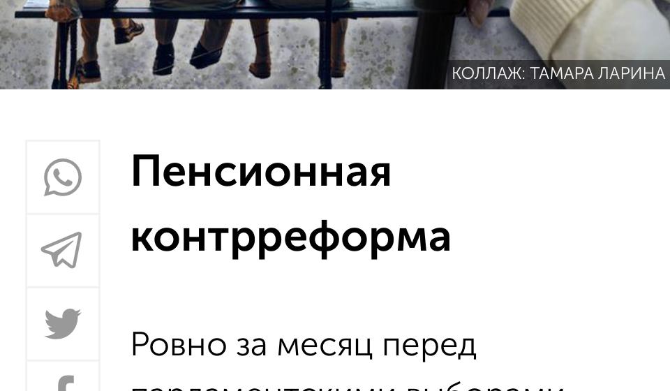 Сергей Обухов - «Эксперту»: КПРФ решила обнулить пенсионную реформу и «Единую Россию»