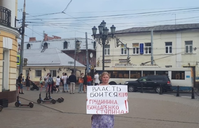 Грудинина не «обнулить»! - с таким посылом прошла акция протеста в Ярославле