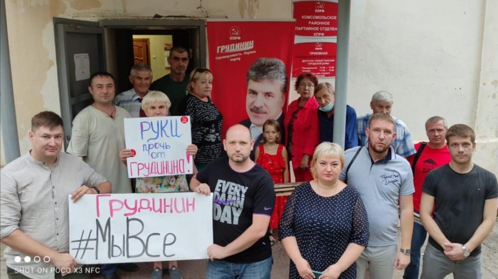 Руки прочь от Павла Грудинина! Протестные акции коммунистов Самарской области