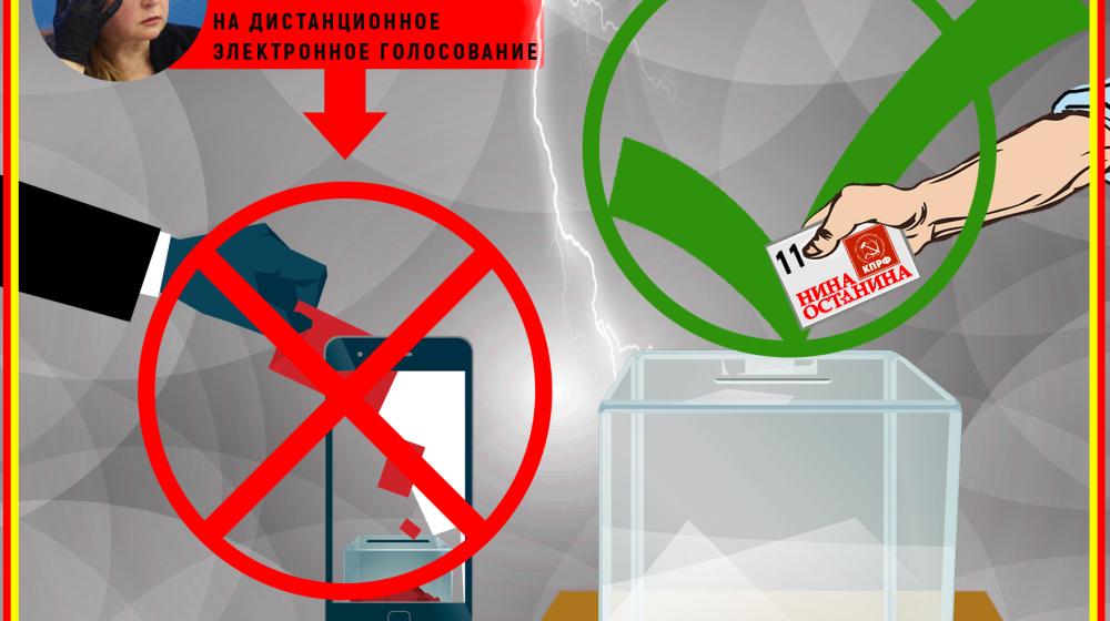 Нина Останина: Власть готовится к грандиозной фальсификации!