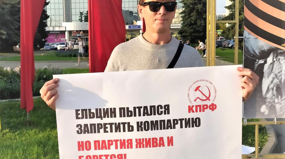 Кострома. Ельцин пытался запретить компартию, но она жива и борется!