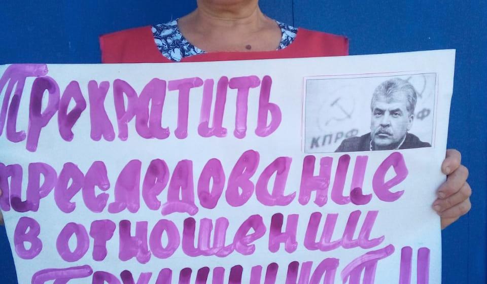 В Еврейской автономной области прошли пикеты в поддержку П.Н. Грудинина