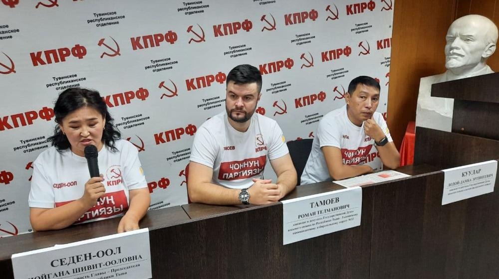 В Туврескоме состоялась пресс-конференция, посвященная предвыборной программе КПРФ