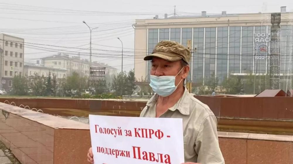 Якутские коммунисты приняли участие во Всероссийской акции протеста