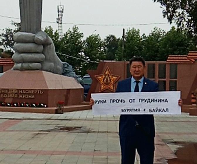 Бурятский реском КПРФ провел акции в защиту Павла Грудинина