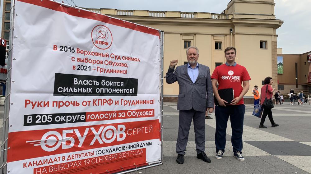 Москва. «Руки прочь от КПРФ и Грудинина!», «Допускай!». Акция в поддержку народного лидера у метро «Семеновская»