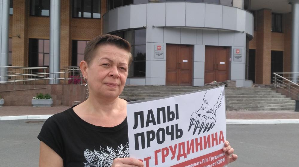 В Архангельске прошла акция в защиту П.Н. Грудинина